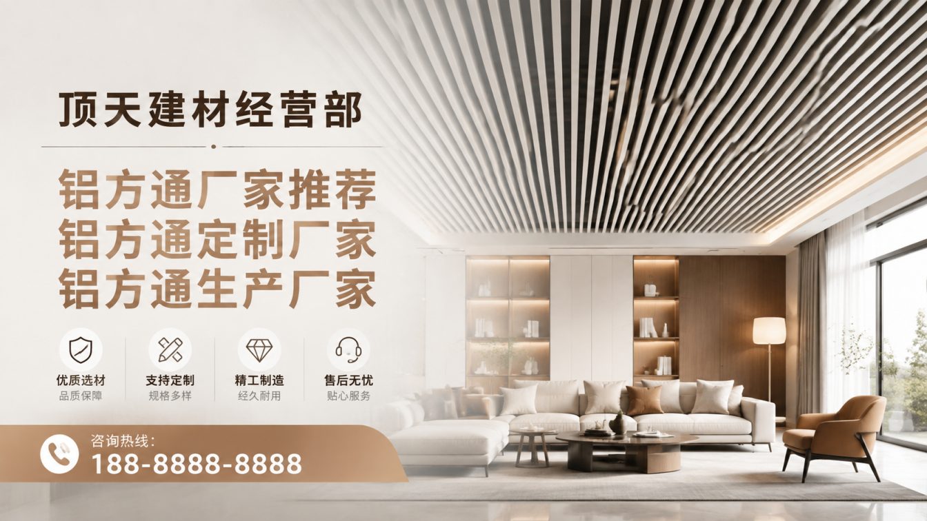 泸水深耕铝材20年，服务大型工程